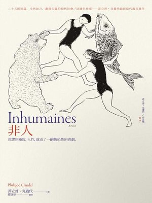 cover image of 非人